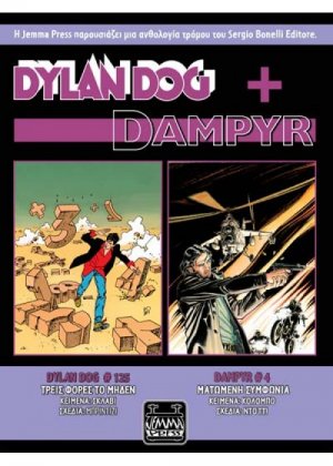 Dylan Dog + Dampyr #4