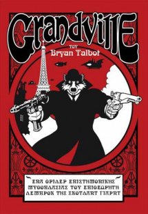Grandville