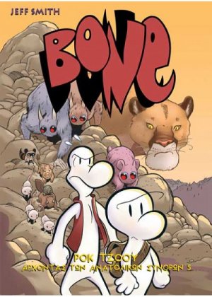 BONE Τόμος 5: Ροκ Τζοου, Άρχοντας Των Ανατολικών Συνόρων