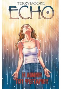 Echo: Η λίμνη του φεγγαριού