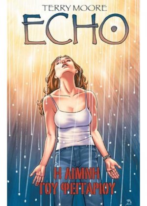 Echo: Η λίμνη του φεγγαριού