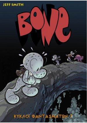 BONE Τόμος 7: Κύκλοι Φαντασμάτων