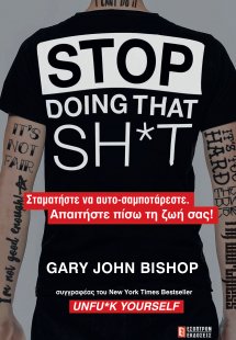Stop Doing That Sh*t