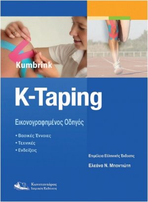 K-Taping
