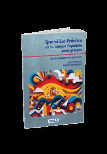 Gramática Práctica de la Lengua Española para griegos