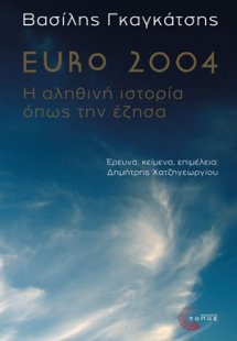 Euro 2004