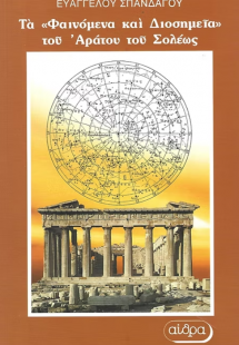 Τα