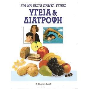 Ζωή και υγεία