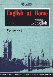 English at home: Grammar