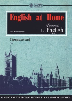 English at home: Grammar