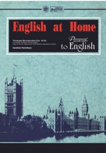 English at home