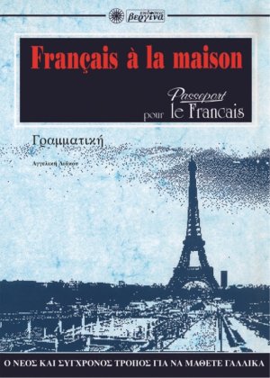 Grammaire de francais