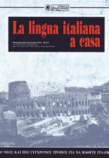 La lingua italiana a casa