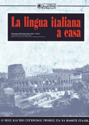 La lingua italiana a casa