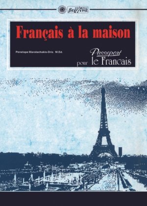 Francais a la maison