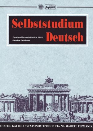 Selbststudium Deutsch