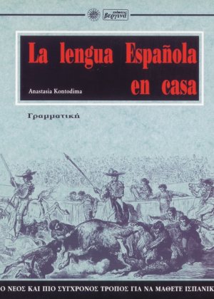 Gramatica
