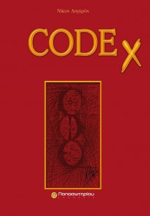 CODEx