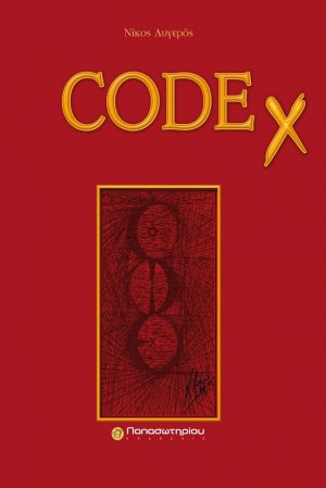 CODEx