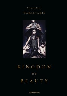 Kingdom of Beauty - Έλενα Παπαρίζου