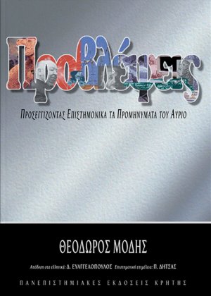 Προβλέψεις