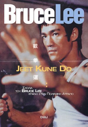 Jeet Kune Do