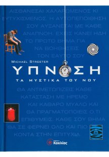 Ύπνωση