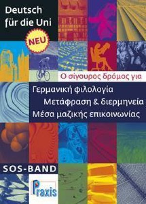 Deutsch fur die uni neu-sos-Band