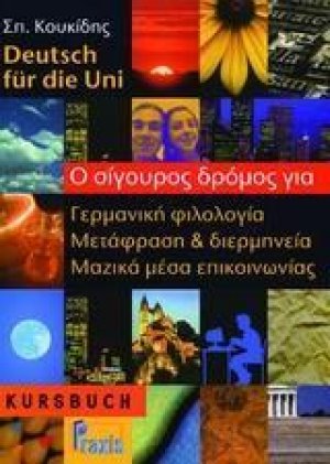 Deutsch fur die uni neu Lehrbuch