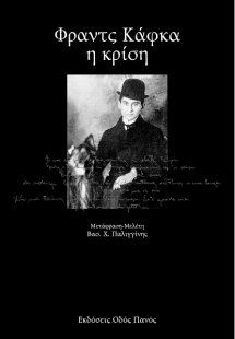Η κρίση