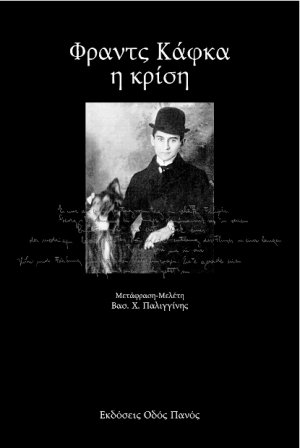 Η κρίση