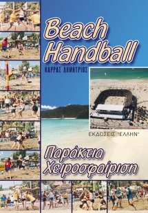 Beach handball