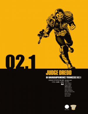 Judge Dredd: Οι ολοκληρωμένες υποθέσεις 02.1