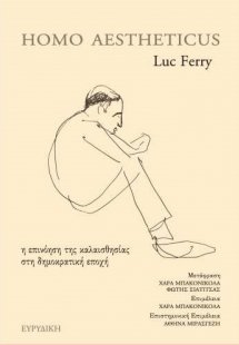 Homo Aestheticus