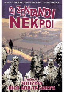Οι ζωντανοί νεκροί 3: Σιγουριά πίσω από τα σίδερα