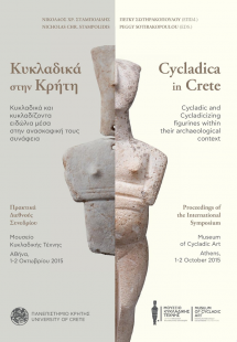 Κυκλαδικά στην Κρήτη (Ελληνικά και Αγγλικά)