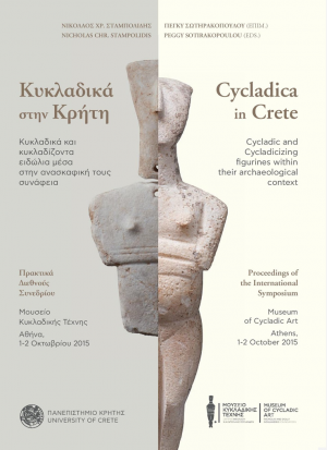 Κυκλαδικά στην Κρήτη (Ελληνικά και Αγγλικά)