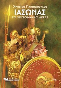 Ιάσονας