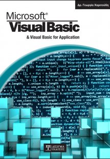 Microsoft Visual Basic & Visual Basic for Application