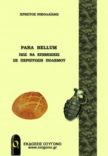 PARA BELLUM