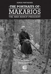 The Portraits of Makarios