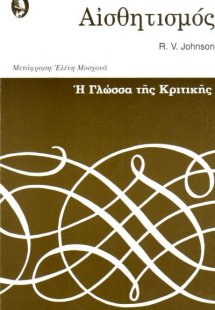 Αισθητισμός