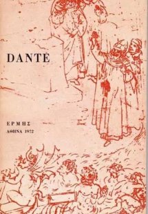 Dante