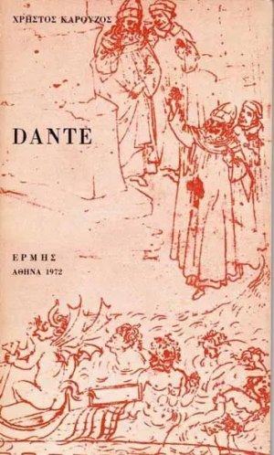 Dante