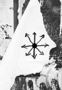 Εκπορεύσεις Του Χάους