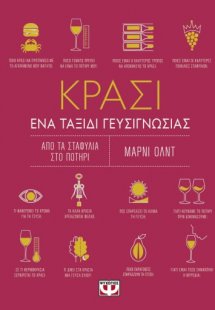 Κρασί