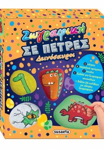 Ζωγραφική σε πέτρες: Δεινόσαυροι