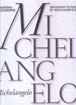 Michelangelo