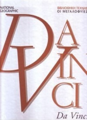Da Vinci