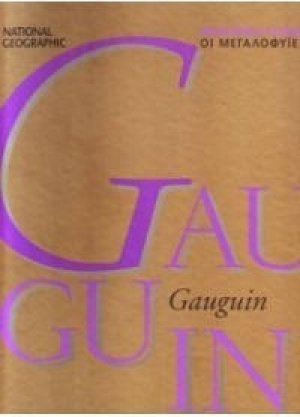 Gauguin